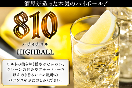 ハイボール Kprice 810 (ハチイチマル) 350ml 缶