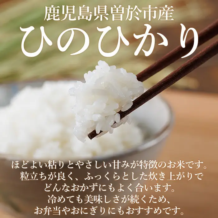 鹿児島県産ひのひかり(5kg) 【薪屋 薪の助】 A960-v01