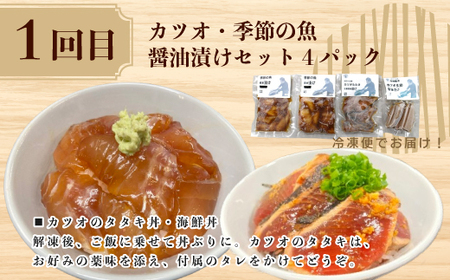 【3回定期便】ご飯にのせて！贅沢 どんぶり 定期便 3回 毎月届く 鰹 かつお カツオのたたき 鰻 ウナギ マグロ キハダマグロ 海鮮丼 ひつまぶし 鰻めし マグロ丼 漬け丼 魚介 高知県 四万十市 四万十 しまんと お取り寄せ 39210-999-9020