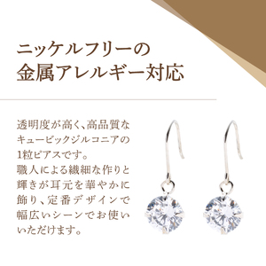 ピアス キュービック 1粒 フックピアス 6mm ピンクゴールド nc13-3 アクセサリー