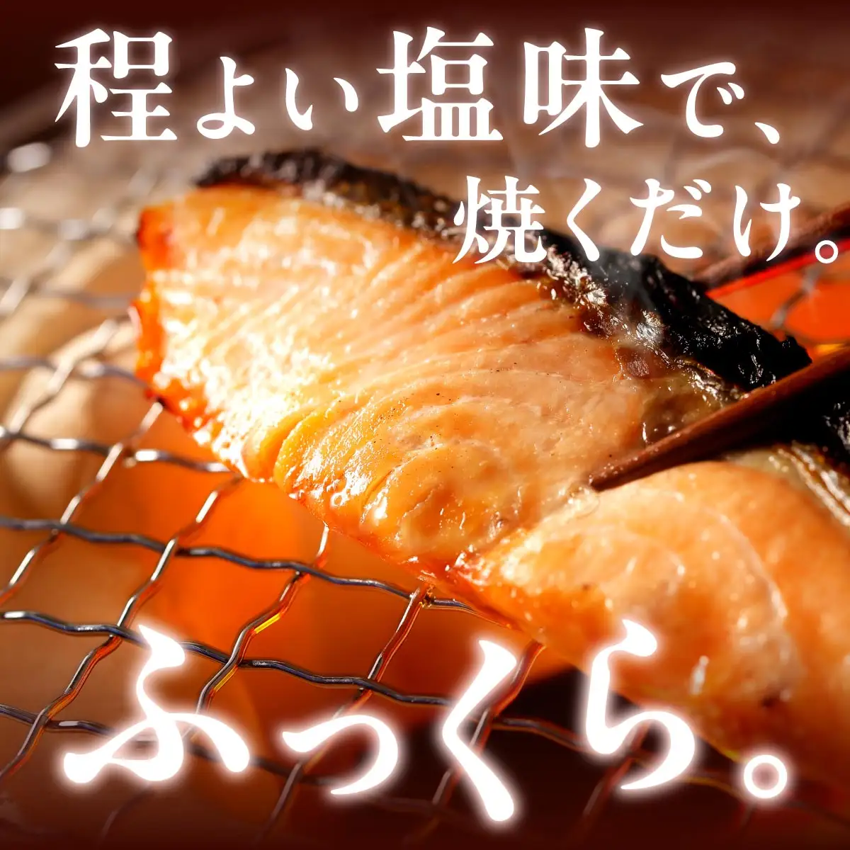【訳あり】アトランティックサーモン 塩切身 小分け包装【1kg】_T010-1691
