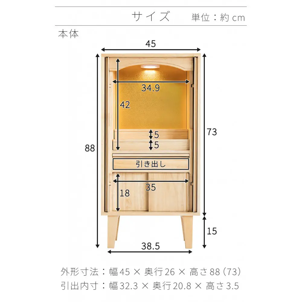 リビング仏壇 コンパクト 完成品 脚付き 幅45cm AKU105647091