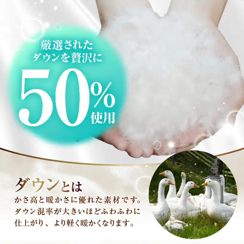 ダウンピロー（アウトラスト）　羽毛枕大型サイズ　５０ｃｍ×７０ｃｍ