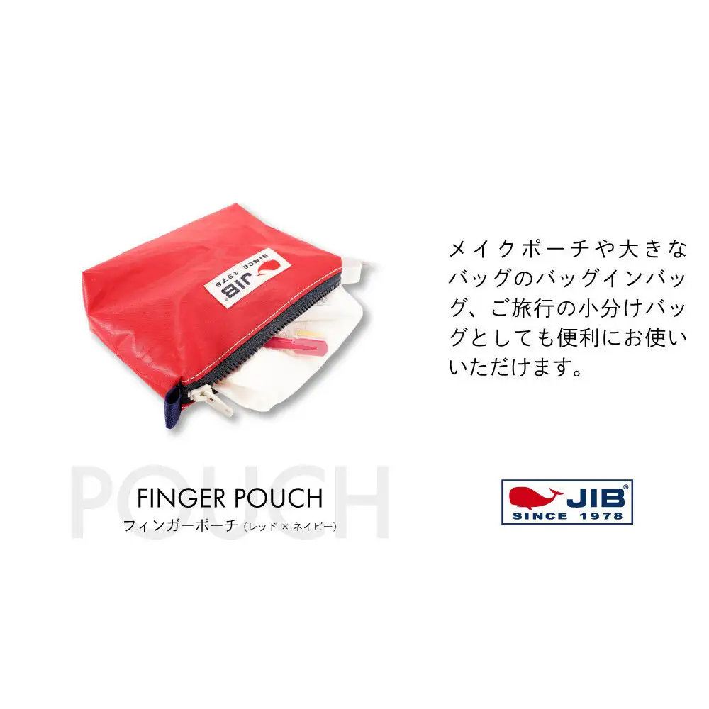 フィンガーポーチ（レッド×ネイビー） ポーチ