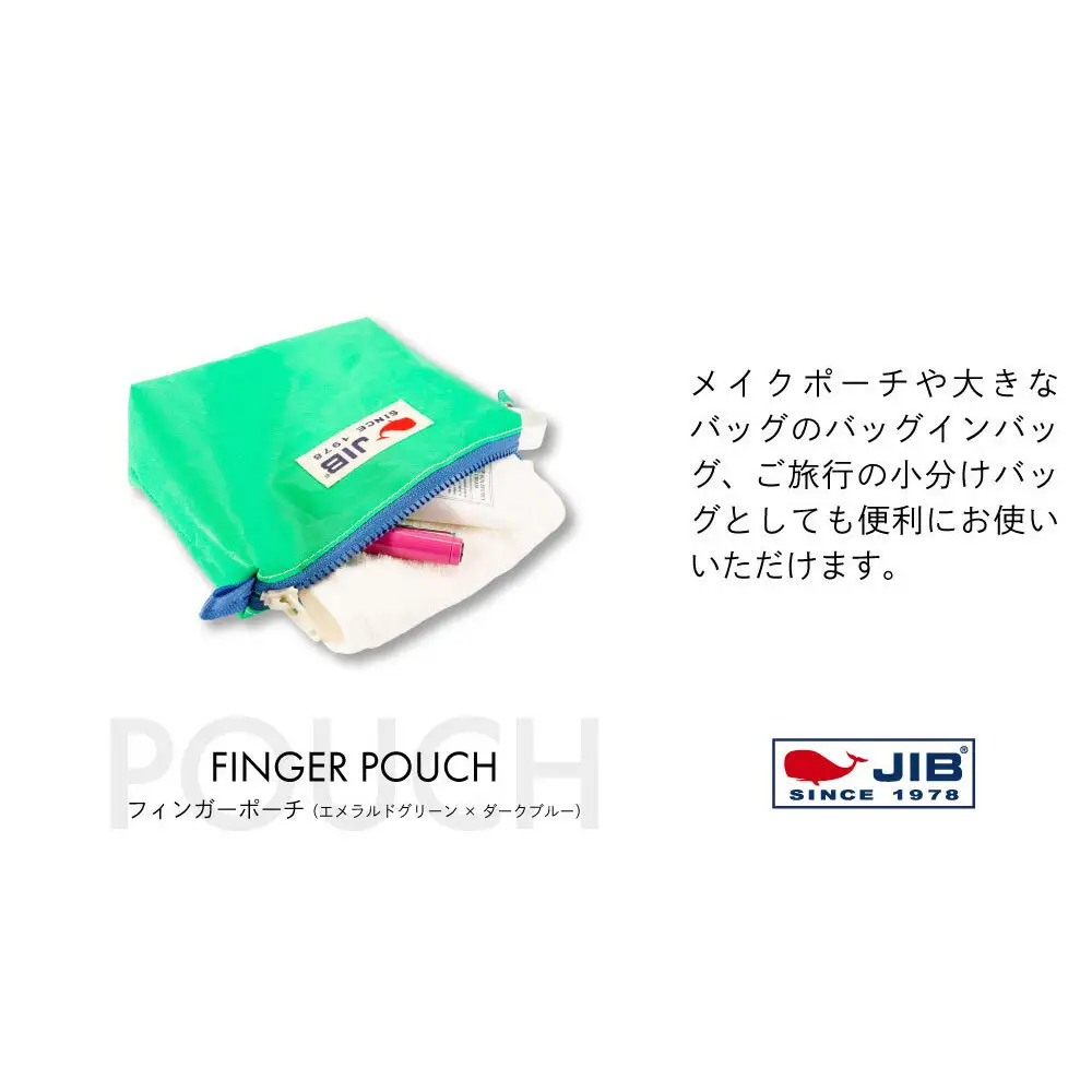 フィンガーポーチ（エメラルドグリーン×ダークブルー） ポーチ