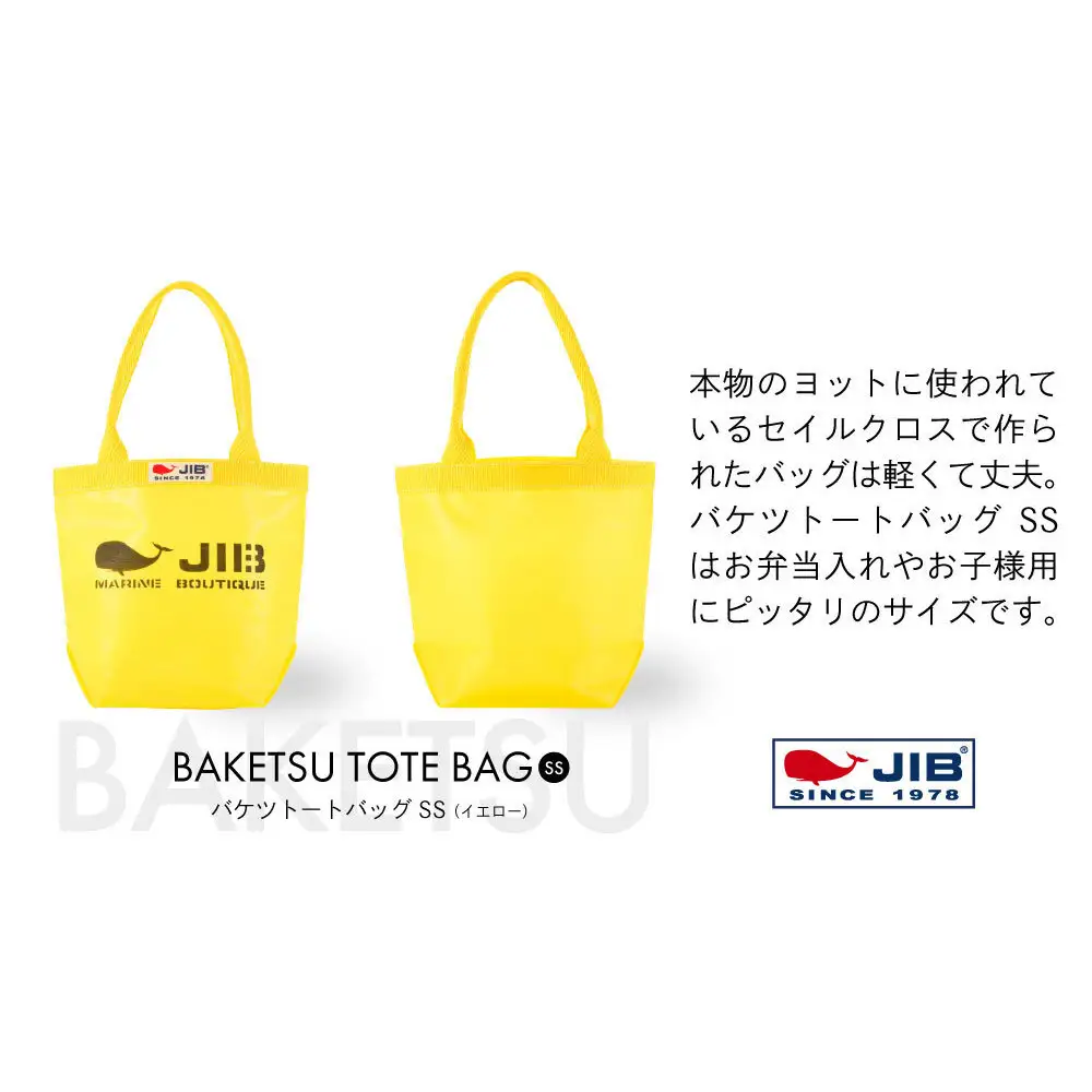 バケツトートSS(イエロー)とシーピッグポーチ(お楽しみカラー)セット トートバッグ