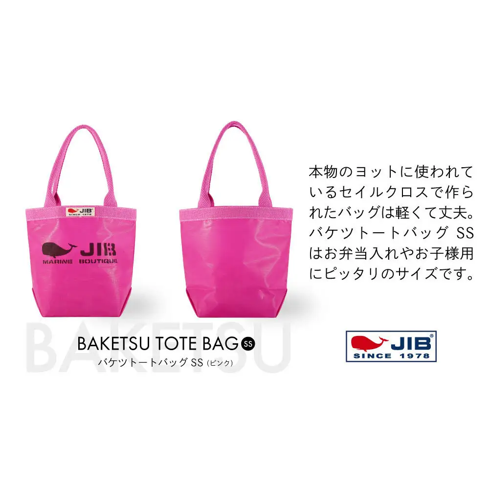 バケツトートSS(ピンク)とシーピッグポーチ(お楽しみカラー)セット トートバッグ
