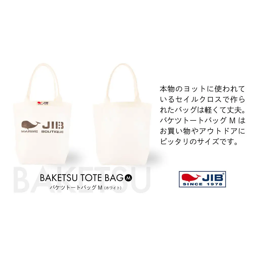 バケツトート M(ホワイト)とマイクロクラッチ(お楽しみカラー)セット トート