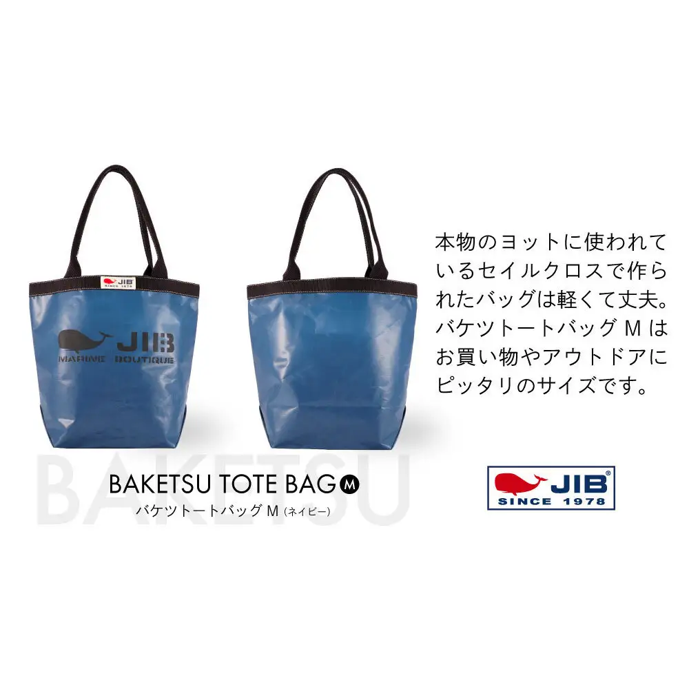 バケツトート M(ネイビー)とマイクロクラッチ(お楽しみカラー)セット トート