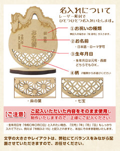 NARUSA のっかり干支 立て札 名入れ 12種類