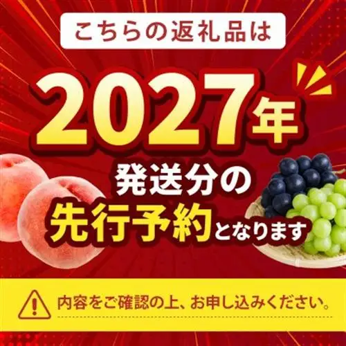2027年先行受付【清涼感のある硬質甘み 夢みずき】本場山梨の品種指定約2kg　6月下旬より順次発送【配送不可地域：離島・北海道・沖縄県・中国・四国・九州】【1704715】