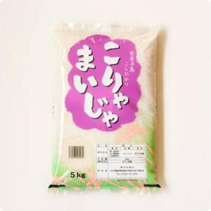 【復興支援】5kgを4袋 まとめてお届け！こりゃまいじゃ精米(奥能登柳田地区限定コシヒカリ）