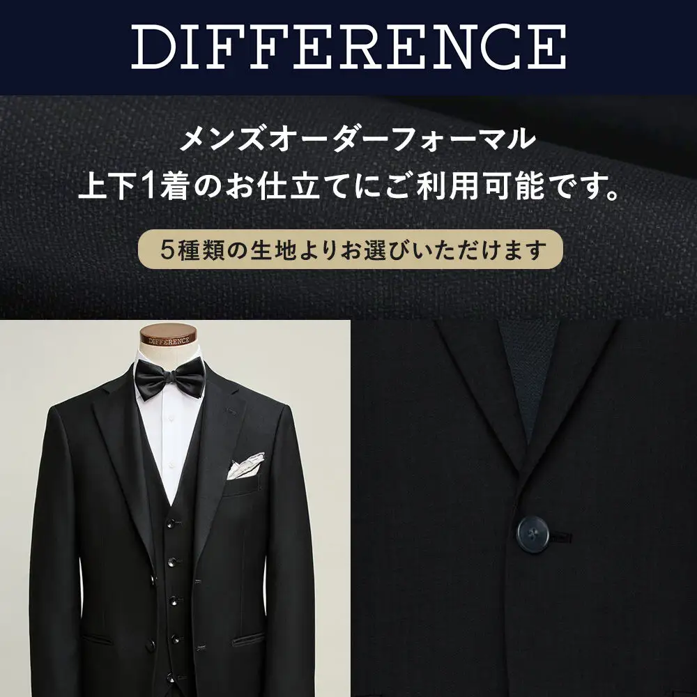 スーツ メンズ オーダーフォーマルお仕立て補助券（15,000円分）1枚 ふるさと納税限定＜レターパックプラス＞