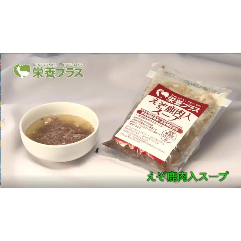 えぞ鹿肉スープ＆加熱済肉【4点セット】※ペットフード_I020-0429