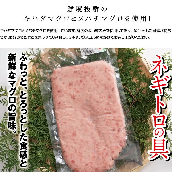 徳さんのネギトロ ねぎとろ 200g yj024