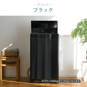 山善 YAMAZEN 小型 縦型洗濯機 6kg YWM-60(B)  【kt114-048-1】