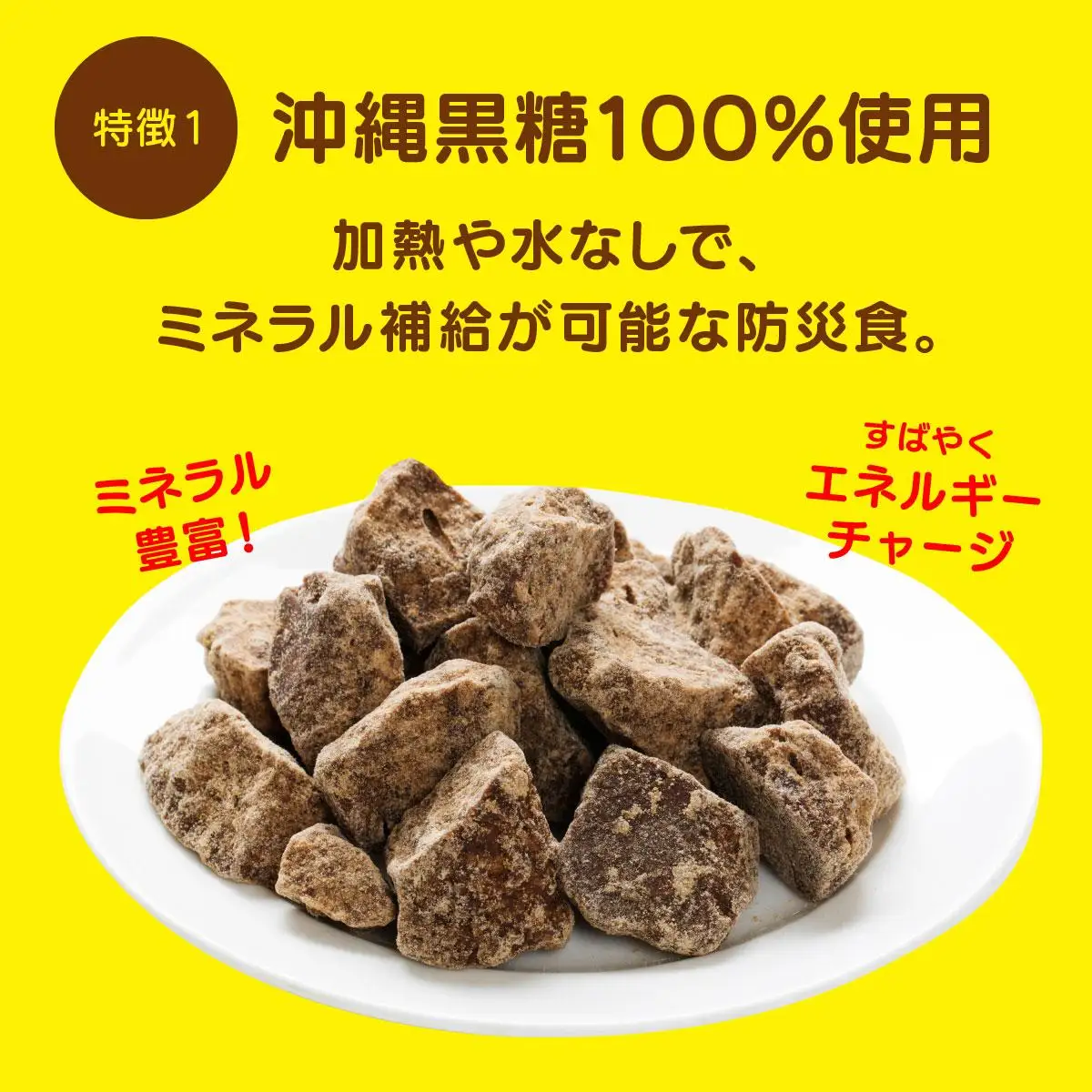 おきなわ黒糖防災缶（24缶セット）130gx24個