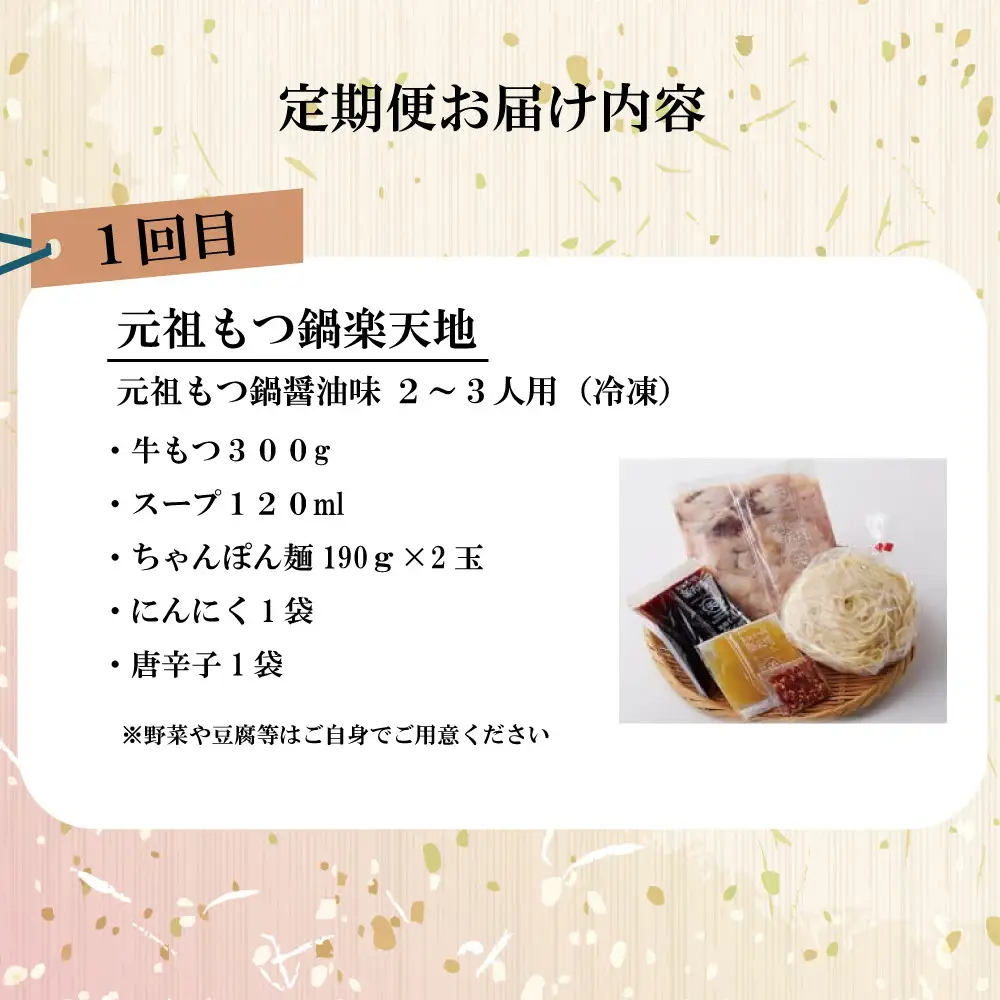 福岡三大名物まるごと定期便【全3回】もつ鍋 辛子明太子 水炊き