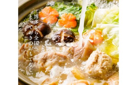 AB512.訳あり！博多水炊きセット10人前（2人前×5セット）【水炊き】