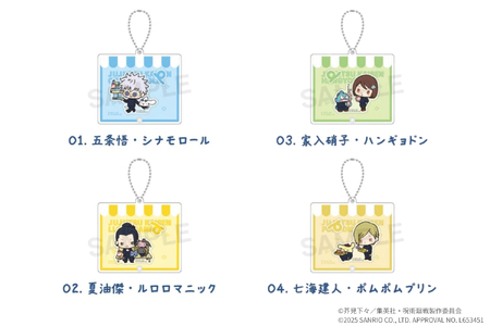 呪術廻戦 懐玉・玉折 × サンリオキャラクターズ シャカシャカアクリルキーホルダー 選べる7種（五条悟 シナモロール・夏油傑 ルロロマニック・家入硝子 ハンギョドン・七海建人 ポムポムプリン・ 灰原雄 コロコロクリリン・天内理子 こぎみゅん・伏黒甚爾 バッドばつ丸）_OS097-0008