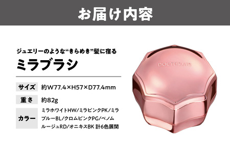 【ヘアブラシ】ドクターエア ミラブラシ ヘアケア_OS003-0004