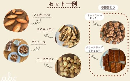 おまかせ焼き菓子 (15個) とグラノーラ (140g) のセット ＜箱入り＞／ 焼き菓子 詰め合わせ 個包装 お年賀 お歳暮 厳選素材 お菓子 手土産 ギフト abc 奈良県 宇陀市 ふるさと納税