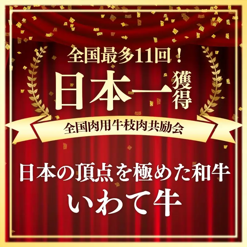 いわて牛肩ロースカルビ焼肉用1.2kg 国産 いわて牛 肉 牛肉 カルビ 肩ロース バーベキュー BBQ 贈り物 冷凍 岩手県 岩手町 いわちく