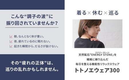 ＆Less RELAX リカバリーウェア【ブラック ／ LLサイズ】男女兼用 半袖 上下セット メンズ レディース 機能性リラックスウェア パジャマ ルームウェア エナジーストーン繊維使用 健康 安眠 睡眠 moonmoon トトノエウェア300