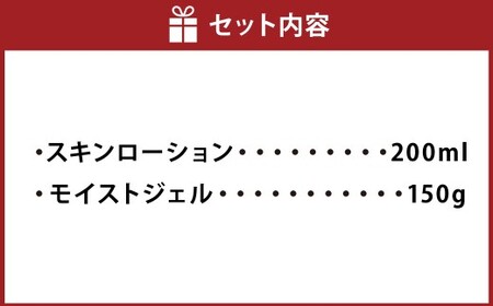 BEAU BEAUTY 男性用 基礎セット 2種（スキンローション ・ モイストジェル） ヒト型セラミド＆エクソソーム化粧水 化粧水 メンズジェル ジェル スキンケア エイジングケア オールインワンジェル 岐阜県 美濃加茂市