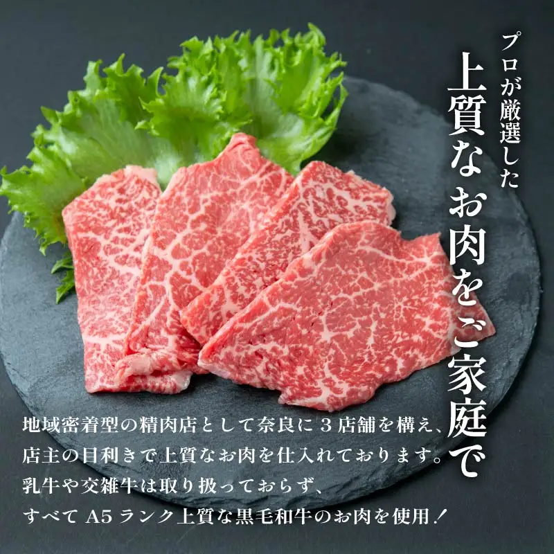 タレ漬け黒毛和牛 5～6種焼肉セット 2kg