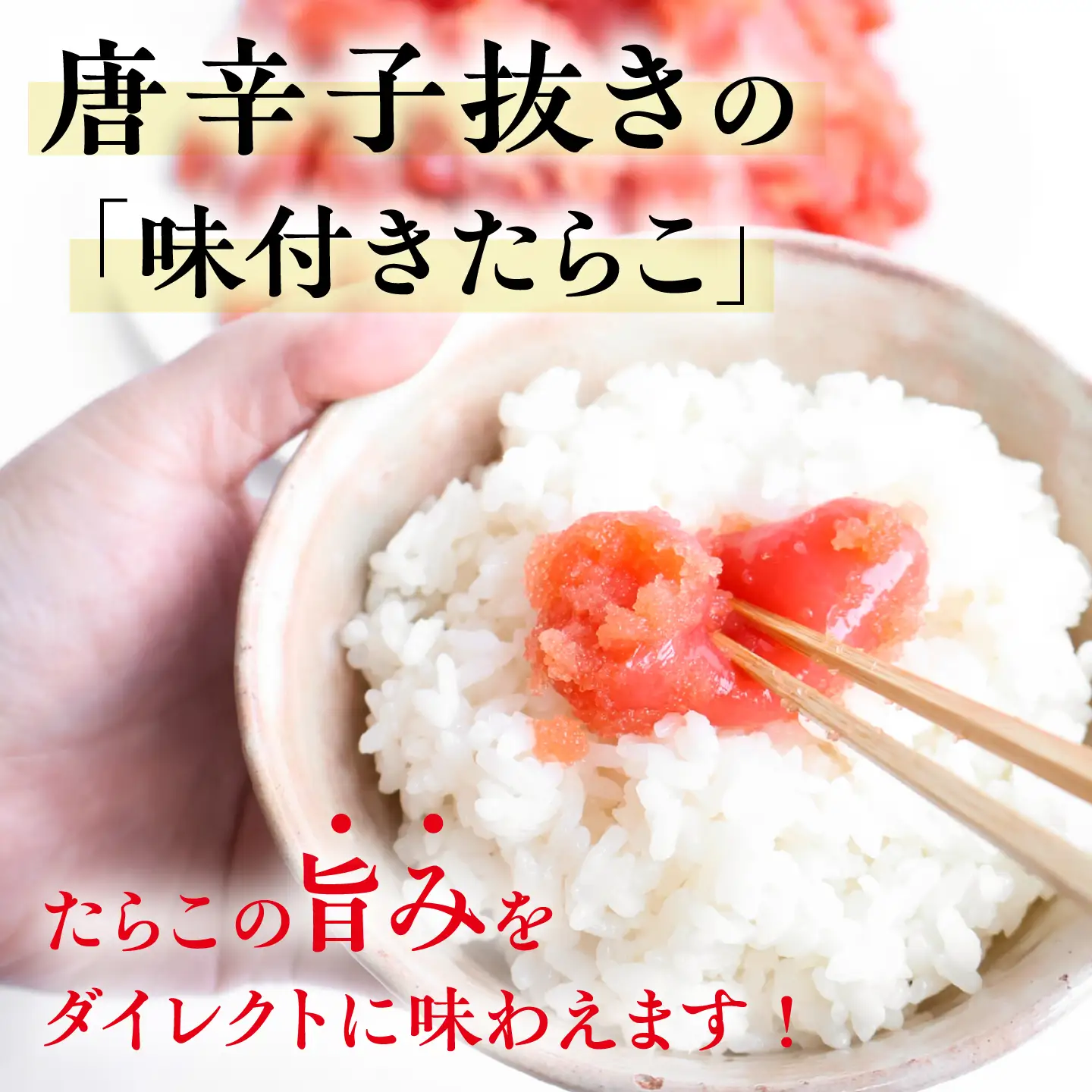 【訳あり】 味付きたらこ 1kg 糸島市 / やますえ タラコ 魚卵[AKA093]