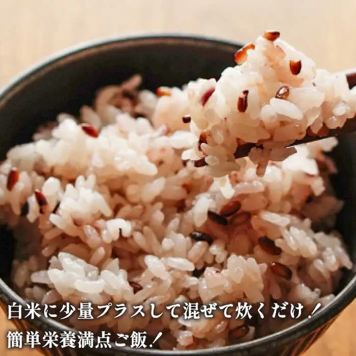 壱岐島の古代米 黒米 2kg (1kg×2袋)[JDB125]