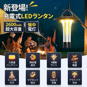 LED ランタン　ブラック　【11100-1733】