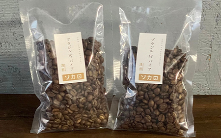 ブラジル W 200g 【浅煎】 ※豆 【お菓子と自家焙煎コーヒー ソカロ】 F21U-621