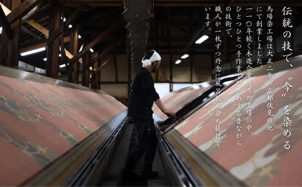 【馬場染工場】風呂敷 2種セット(御所解＆見立て葵千鳥) ｜京都 日常使い おしゃれ風呂敷