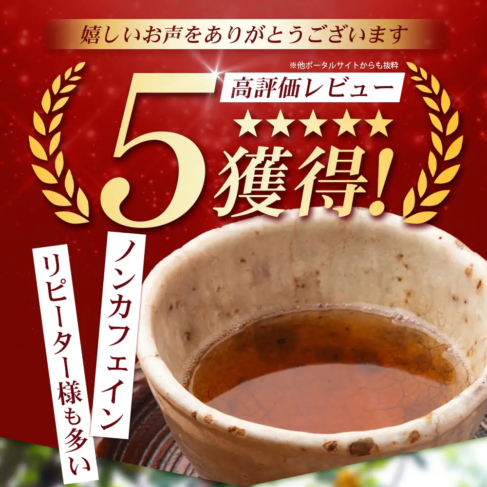 【定期便12回連続・大人気２種セット】鹿児島県産 ねじめびわ茶 ティーバッグ（24包入×2袋）おひとりさま（7包入×2袋） TO-21-NP | 国産 お茶 健康茶 ポリフェノール ノンカフェイン 無香料 無着色 さわやか 甘み 香ばしい おいしい びわの葉 トルマリン石焙煎 産地直送 鹿児島県 南大隅町 十津川農場