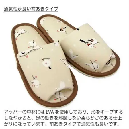 スリッパ シマエナガ外縫い Mサイズ 約25cmまで ベージュ【1676746】