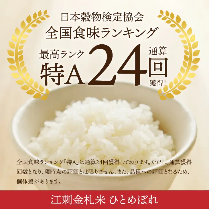 【定期便】江刺金札米ひとめぼれ 無洗パック米 5kg×6ヶ月 計30kg【無洗米】 令和7年産 おこめ ごはん ブランド米 精米 白米 [A0038]