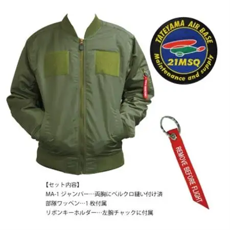 海上自衛隊第21整備補給隊スペシャルジャンパー2L(ワッペン・リボンキーホルダー付き)【1706145】