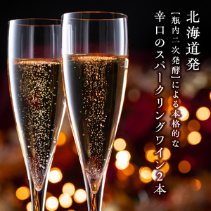 sumiawaブラン・ロゼ  スパークリングワイン2023飲み比べ 2種 北海道産