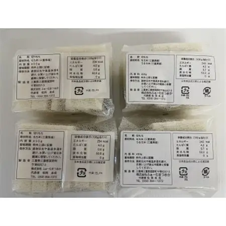 菰野町産切り餅450g×2　菰野町産たがね切り餅450g×2【1681968】
