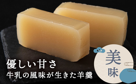 牛乳羊羹 2本