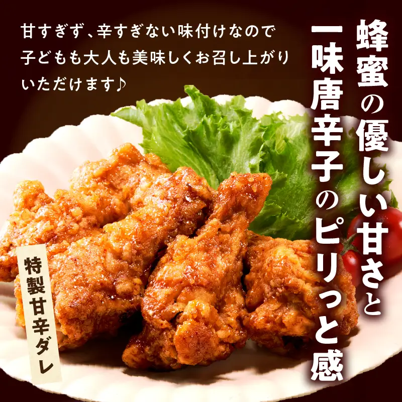 冷やし手羽元唐揚げ1kg（500g×2袋）_kn060-008