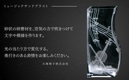 ミュージックサンドブラスト　花瓶　ヴァイオリン