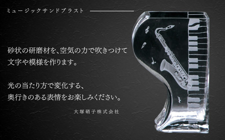 ミュージックサンドブラスト　花瓶　サックス