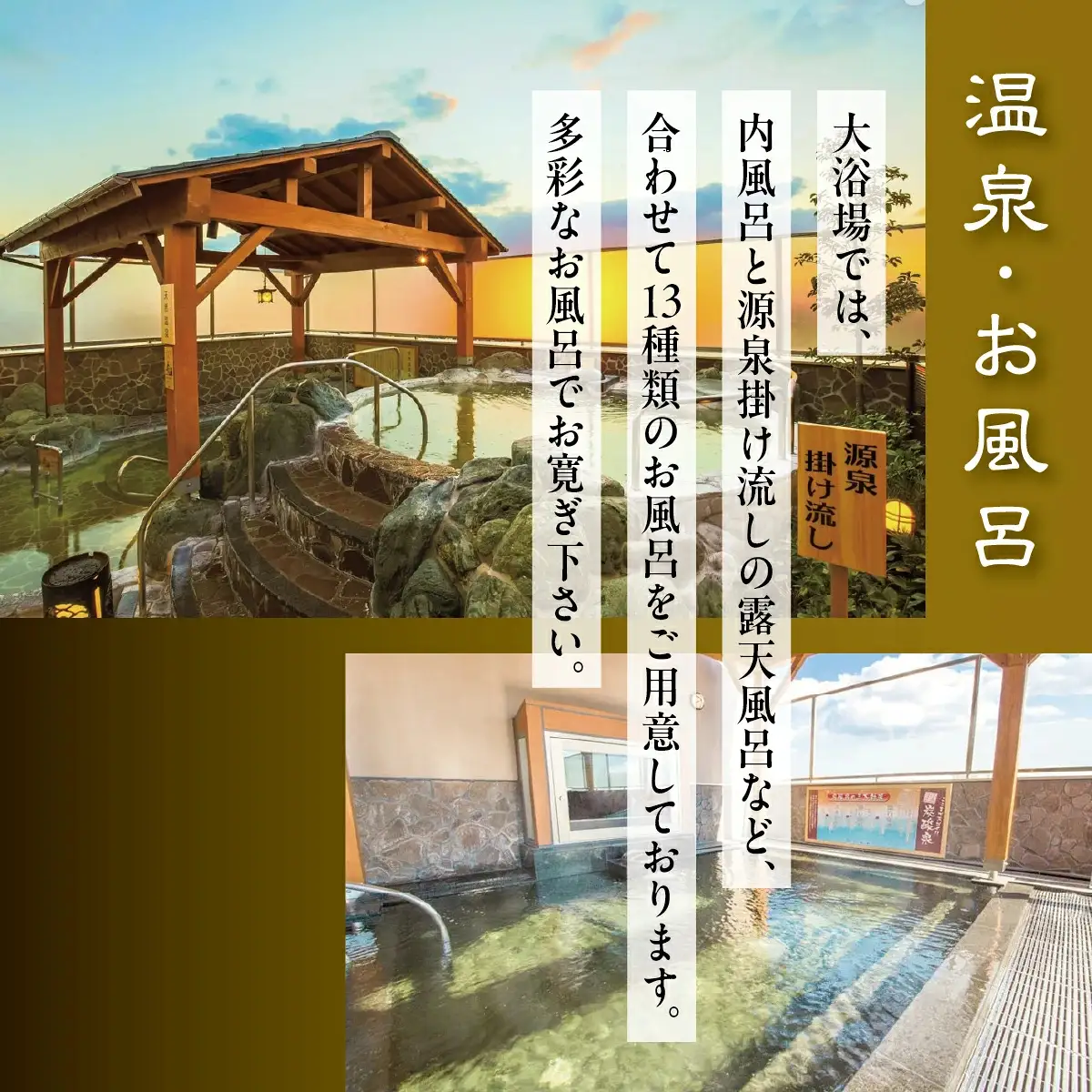 入浴＋岩盤浴　4枚セット