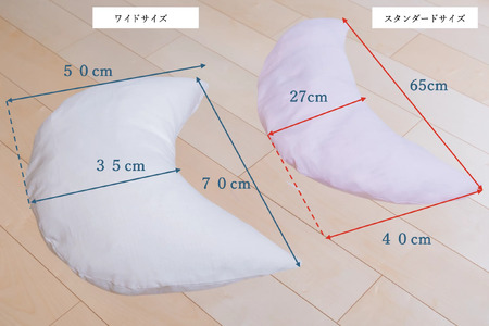 【ネムケア フェムクッション】スタンダードサイズ（起毛オーガニックコットンカバー付） 女性のからだにやさしい天然素材クッション フェムケア フェミケア 温活 保温 女性 やすらぎ 睡眠 シルク 腰当て 首枕 抱き枕 三日月型 GOTS コットン オーガニック 有機 H162-046