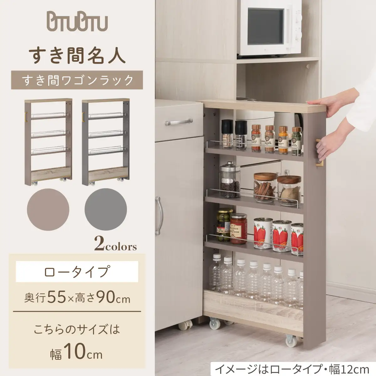 【完成品＋設置付き】すき間 ワゴンラック ロータイプ 幅10cm （グレー）キッチン 隙間収納 キャスター付き キッチンワゴン スリム 収納 キッチン隙間ワゴン キッチン隙間家具 ラック キッチン収納 KKONRA945068-10-GY