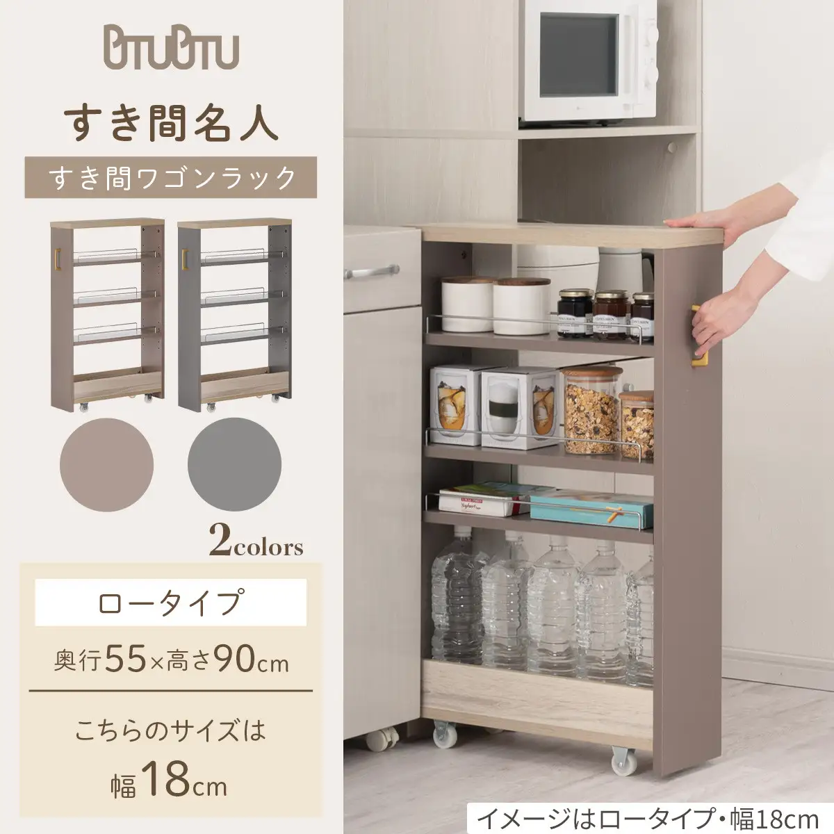 【完成品＋設置付き】すき間 ワゴンラック ロータイプ 幅18cm （グレー）キッチン 隙間収納 キャスター付き キッチンワゴン スリム 収納 キッチン隙間ワゴン キッチン隙間家具 ラック キッチン収納 KKONRA945069-18-GY