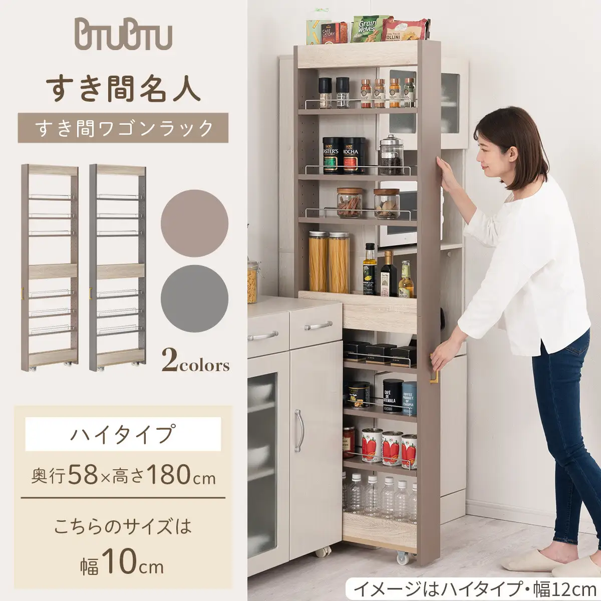 【完成品＋設置付き】すき間 ワゴンラック ハイタイプ 幅10cm （グレー）キッチン 隙間収納 キャスター付き キッチンワゴン スリム 収納 キッチン隙間ワゴン キッチン隙間家具 ラック キッチン収納 KKONRA945070-10-GY